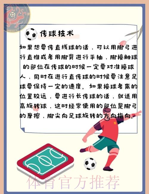如何确保在世界杯滚球中获得最佳安全体验
