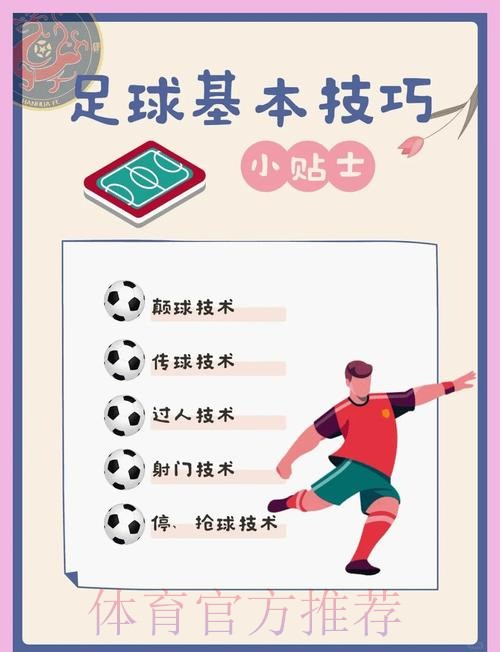 如何确保在世界杯滚球中获得最佳安全体验